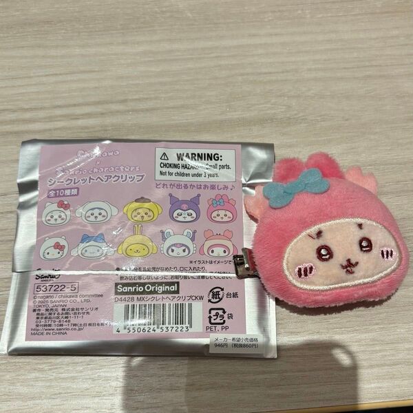 ちいかわ サンリオ シークレット ヘアクリップ 古本屋 マイメロディー