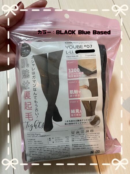 yoube ユービー 肌魅せ タイツ 着圧 ブラック 細見え 裏起毛