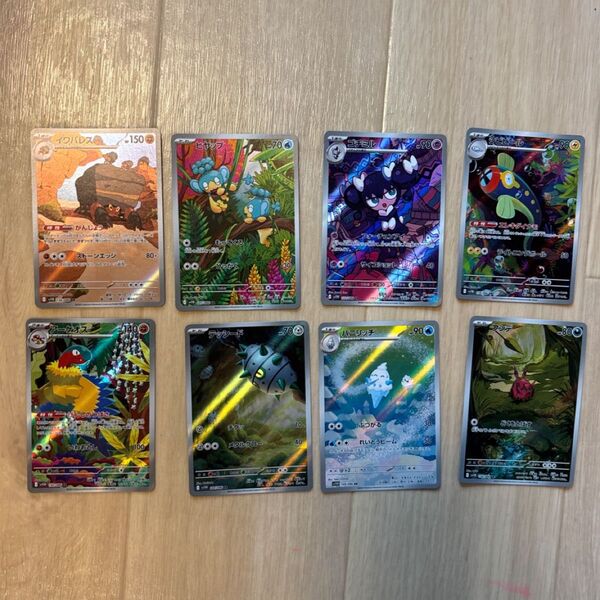 まとめ売り ポケモンカード シビビールar 他ARまとめ8枚