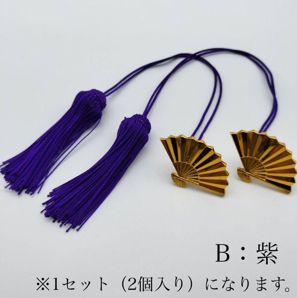 房付き 衣桁クリップ 着物クリップ 扇形 紫 国産 御殿房 着物 衣桁 展示 和装小物 和小物