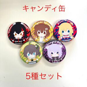ホロライブ hololive キャンディ缶 5種セット 大神ミオ 戌神ころね 猫又おかゆ 赤井はあと 夏色まつろ ゲーマーズ