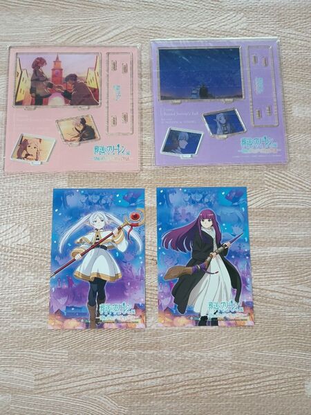 葬送のフリーレン 名シーンアクリルスタンド 【鏡蓮華の指輪】【半世紀(エーラ)流星】と葬送のフリーレン展のポストカード2枚
