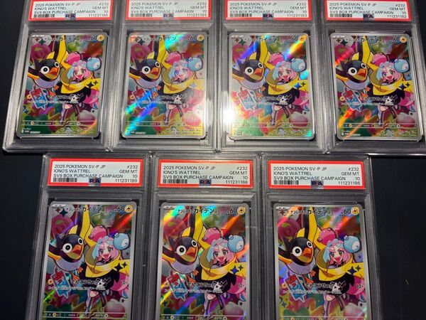 ナンジャモのカイデン プロモ psa10 7枚セット