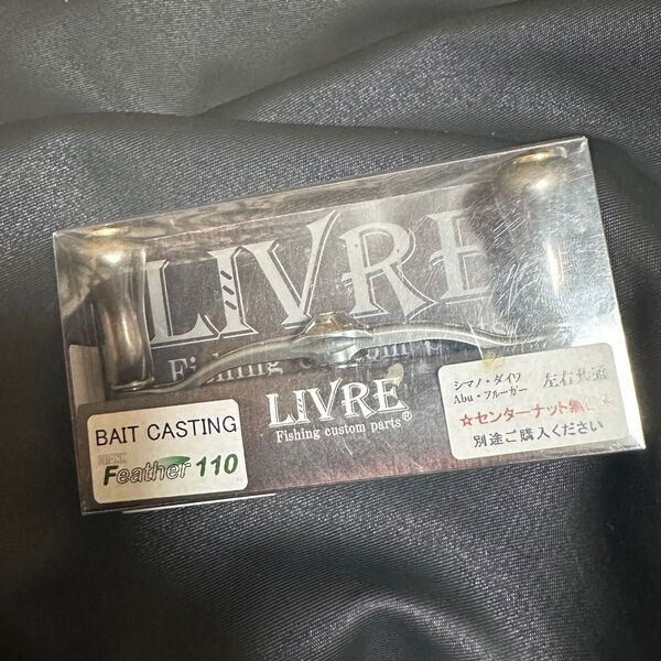 LIVRE CRANK Feather 110 +フィーノプラスノブ SHIMANO LEFT用