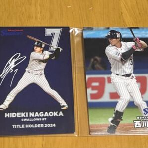 プロ野球チップスカード2025 東京ヤクルトスワローズ
