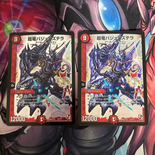 バジュラズテラ bbp 2枚 デュエルマスターズ デュエマ DM