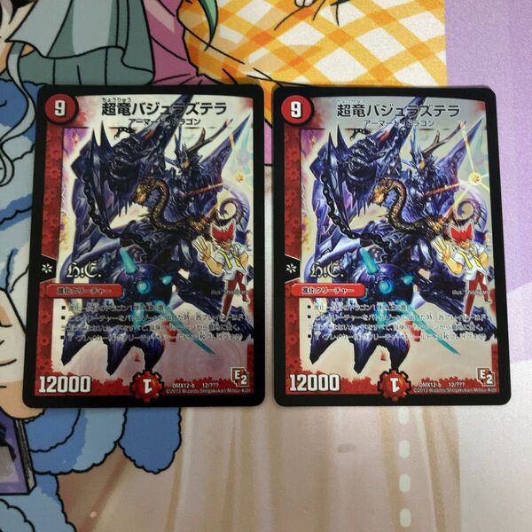 バジュラズテラ bbp 2枚 デュエルマスターズ デュエマ DM