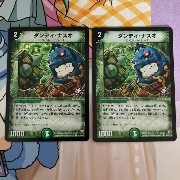 ダンディナスオ プロモ 2枚 デュエルマスターズ デュエマ DM