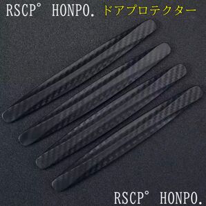 カーボン調 プロテクター ガード 防水 セキュリティ ドアハンドル クッション グリップ リア サイドミラー シート フェンダー
