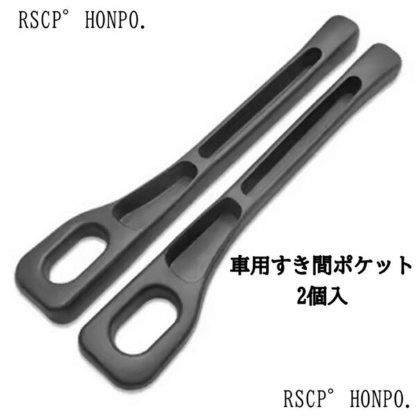 ブラック 座席 隙間 物落下防止 グッズ 隙間 収納 車用 隙間クッション シーサイドポケット アクセサリー コンソールボックス