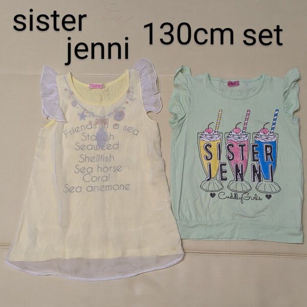 sisterjenni ノースリーブ タンクトップ キャミソール 130cm 2枚セット