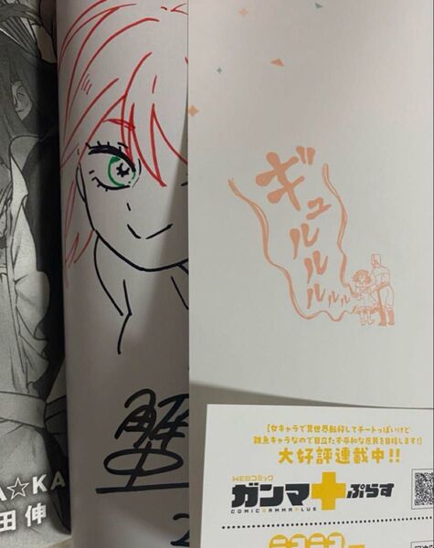 女キャラで異世界転移してチートっぽいけど 1巻 蟹田伸 直筆イラスト入りサイン本