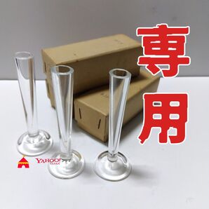 cheri様専用 筆立て ガラス製 3個セット 未使用品