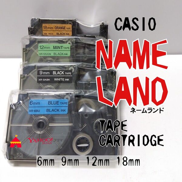 CASIO カシオ NAME LAND ネームランド 4点セット(6㎜9㎜12㎜18㎜)