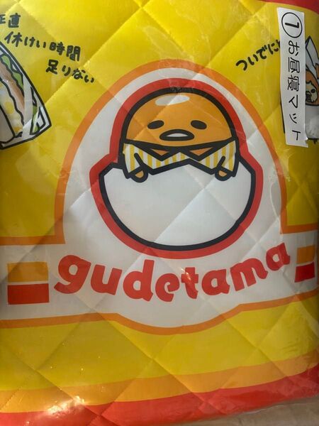 サンリオ ぐでたま くじ お昼寝マット