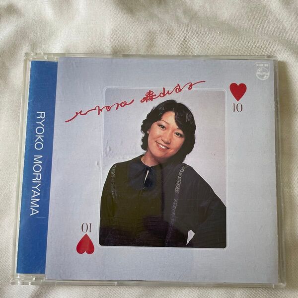 CD選書 森山良子/松任谷由実五輪真弓提供アルバム「ハートの10」帯なし