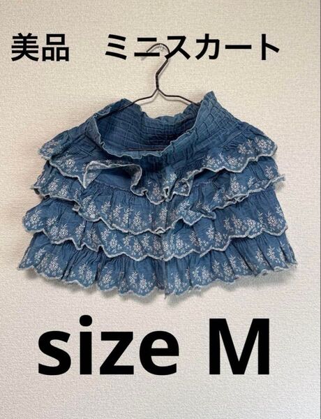 デニムブルー フリル付きミニスカート