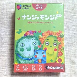 ナンジャモンジャ ミドリ