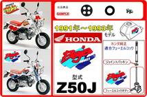 モンキーバハ　モンキーBAJA　型式Z50J　1991年～1993年モデル【フューエルコック-リビルドKIT-2】-【新品】-【1set】燃料コック修理_画像1