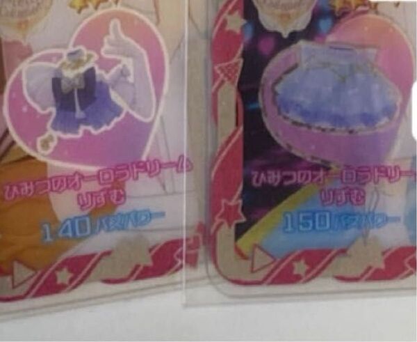アイプリバース ひみつのオーロラドリームりずむ トップス、ボトムス2枚