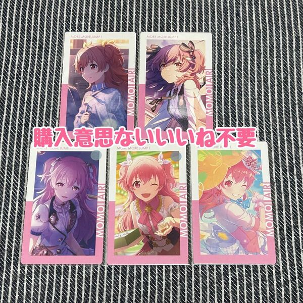 【バラ売り可】 プロセカ 桃井愛莉 エピカ まとめ売り