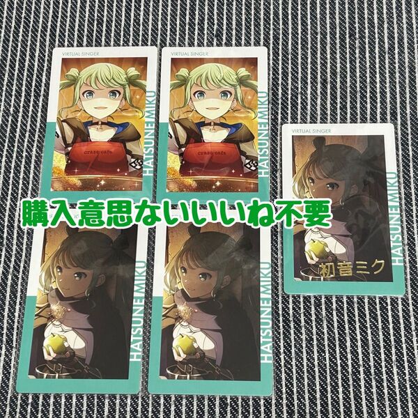 プロセカ 初音ミク エピカ 14C