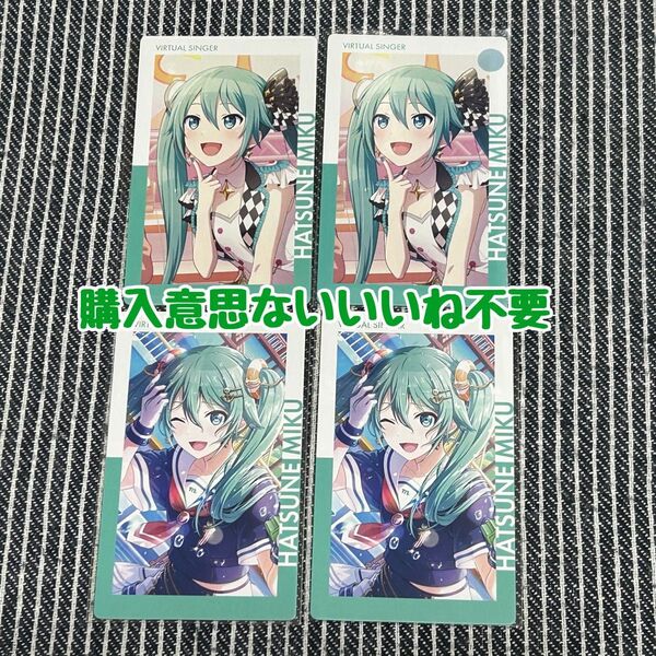 プロセカ 初音ミク エピカ 19A