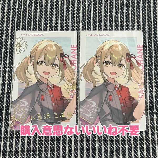 プロセカ 小豆沢こはね エピカ セカライ