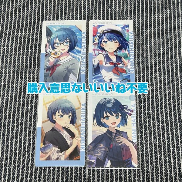 【バラ売り可】 プロセカ 桐谷遥 エピカ まとめ売り