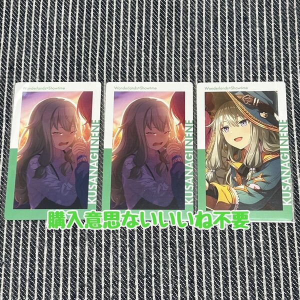 プロセカ 草薙寧々 エピカ 20A