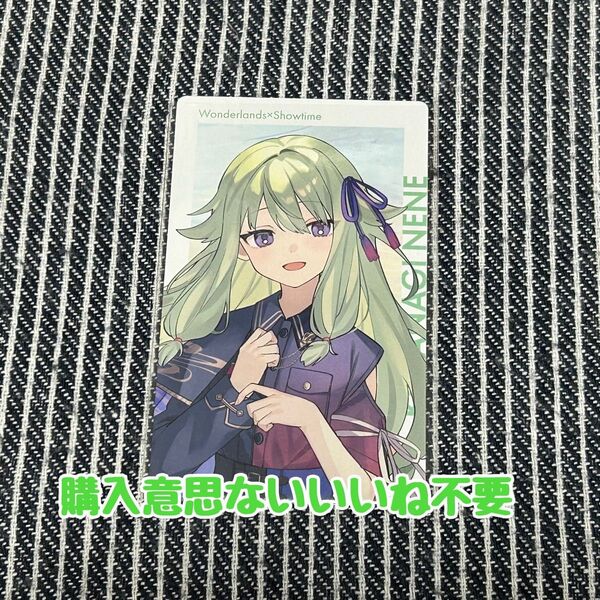 プロセカ 草薙寧々 エピカ セカライ