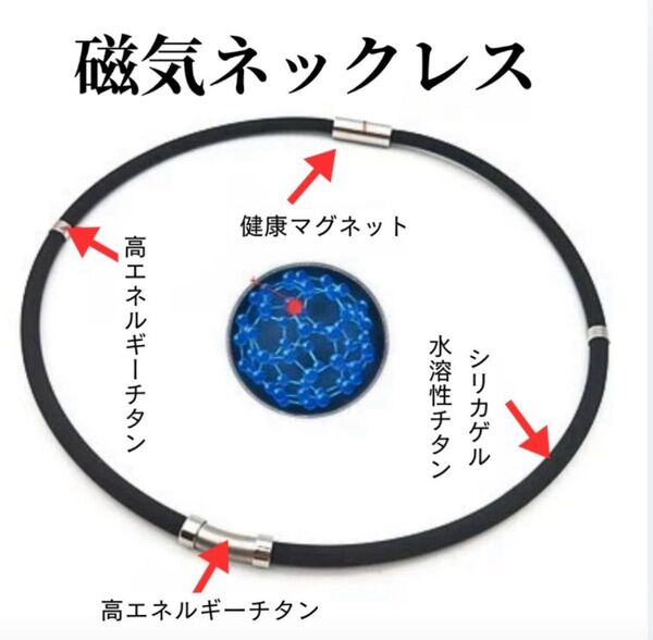 磁気 スポーツネックレス 肩こりメンズ レディース ゲルマニウム チタン