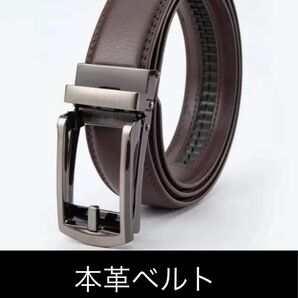 本革 オートロックベルト 穴なし シンプル 高品質 ブラウン