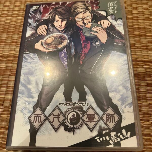 天才軍師 ファンディスク壱 in 富山 アニメイト限定盤 dvd