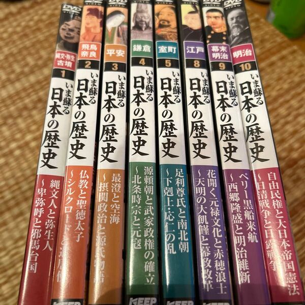 いま蘇る日本の歴史 DVD 全10巻中8巻 学習
