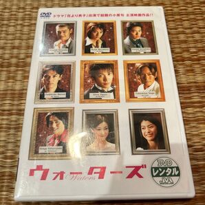 ウォーターズ DVD 小栗旬 美品
