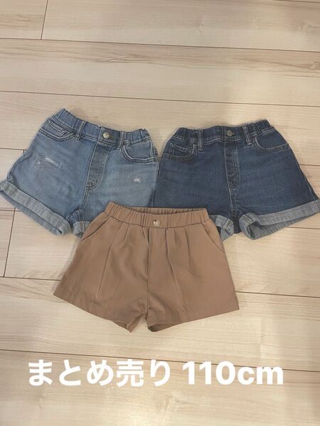 子供服 ショートパンツ 3点セット まとめ売り 110cm UNIQLO SHEIN KIDS