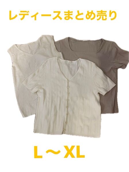 美品!! GU トップスまとめ売りレディース まとめ売り L〜XL 3枚セット 夏服