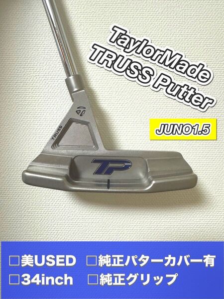 【美USED】テーラーメイド TPコレクション ハイドロブラスト JUNO TB1.5 トラスヒール パター 34インチ 送料込み