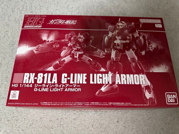 HG 1/144 ジーライン・ライトアーマー
