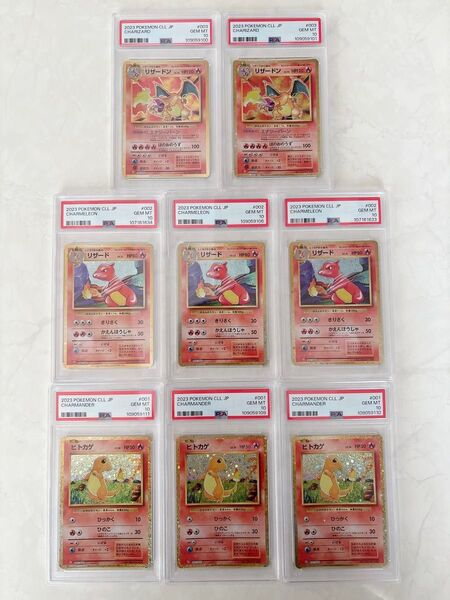 ポケモンカードclassic リザードン3進化 psa10 8枚セット
