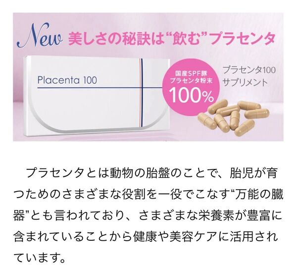 ミュゼ飲むプラセンタ2week【14カプセル】