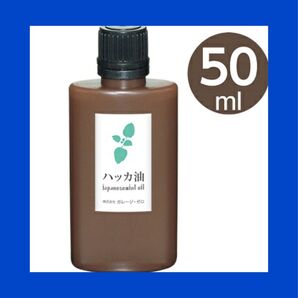 虫除け ハッカ油 ミント 日本製 アロマ 虫除け 万能オイル 50ml・1本