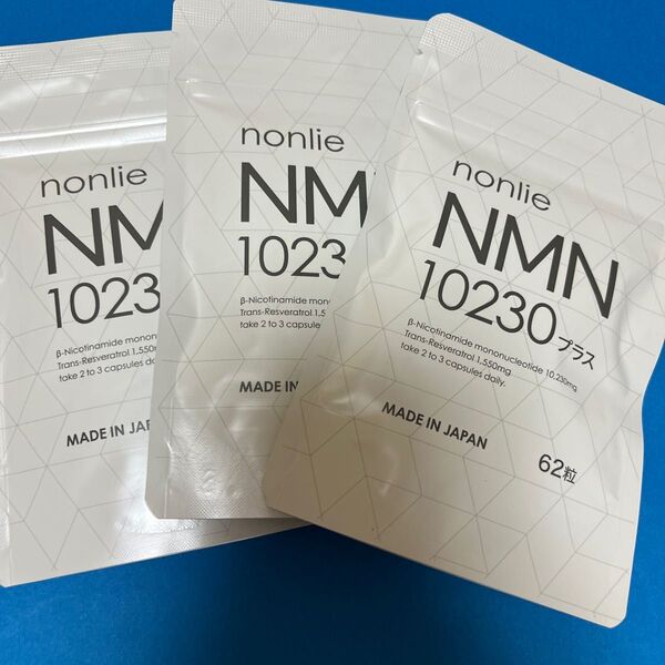 【公式正規品】nonlie ノンリ NMN 10230 プラス 62錠×3袋