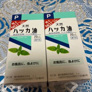 虫除け ハッカ油 ハッカオイル20mL 【日本製・正規品】2箱(スピード発送)