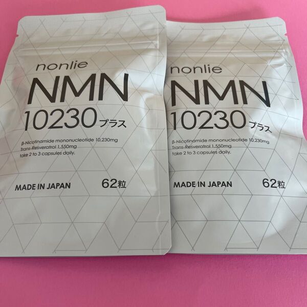 【公式正規品】nonlie ノンリ NMN 10230 プラス 62錠×2袋