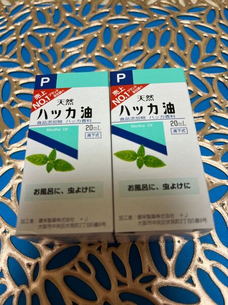 虫除け ハッカ油 ハッカオイル20mL 【日本製・正規品】2箱
