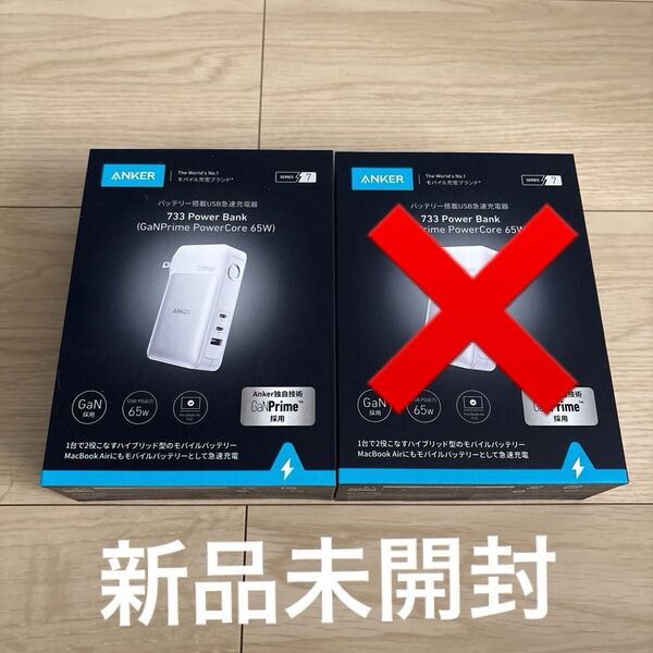 【新品未開封】Anker 733 Power Bank (10000mAh 30W搭載 65W出力USB充電器)ホワイト 1個