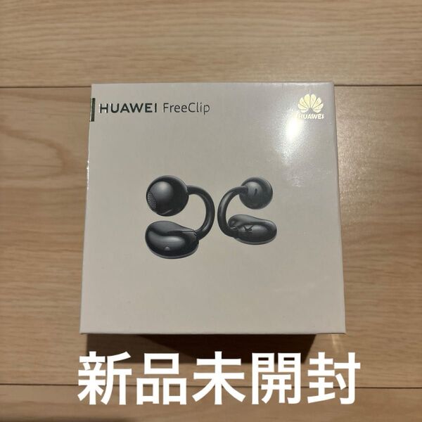 【新品未開封】C-bridge Design オープン型オーディオ HUAWEI FreeClip ブラック