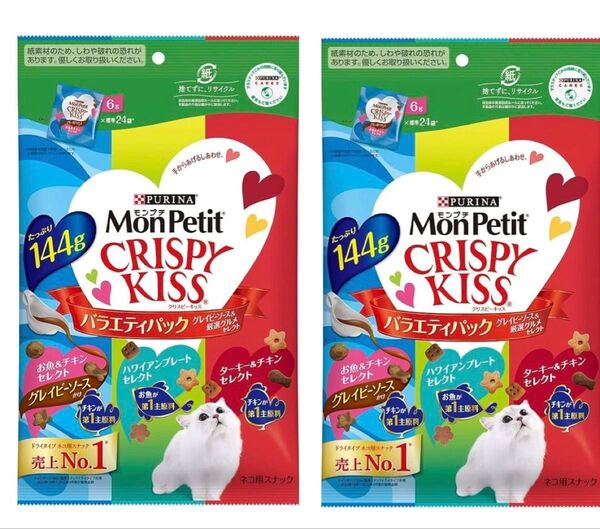 モンプチ CRISPY KISS クリスピーキッス グレイビーソース&厳選グルメセレクト 144g ×2袋セット ピュリナ 新品